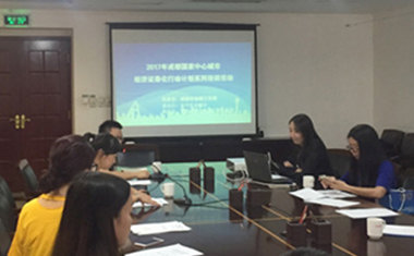 成都市金牛区召开拟在新三板挂牌企业专题培训会