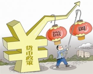 央行：营造中性适度货币金融环境